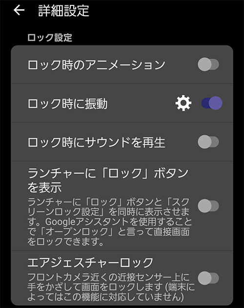 スクリーンロック サクッとスリープ 便利なツール系機能も オクトバ